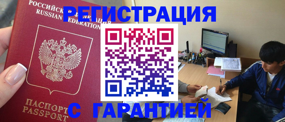 временная регистрация 2025 в Киришах