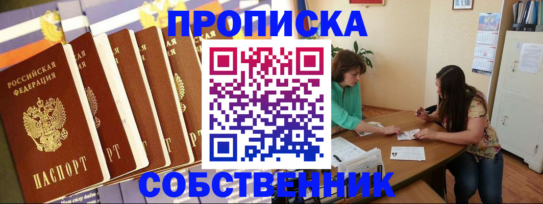 прописка паспорт в Киришах